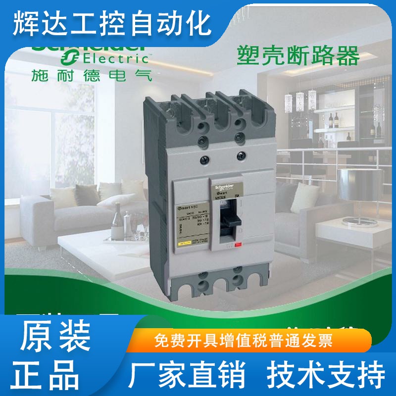 【原装正品】施耐德塑壳断路器NSC 3P 80A 空开 NSC100B3080N