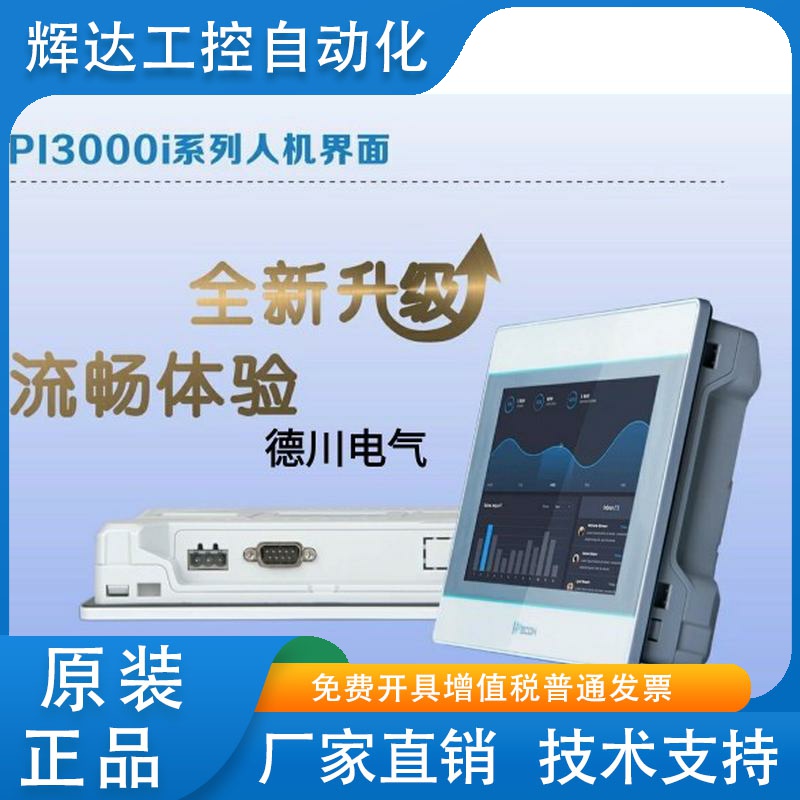 全新维控 in1071 pi3070i pi3070n 3102i pi3102h 8070 pi8102h-R