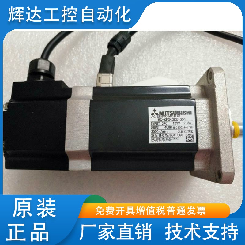 三菱电机HC-KFS43-S51/MF13D-S7/MF73K-D53/MFS0335B-S4