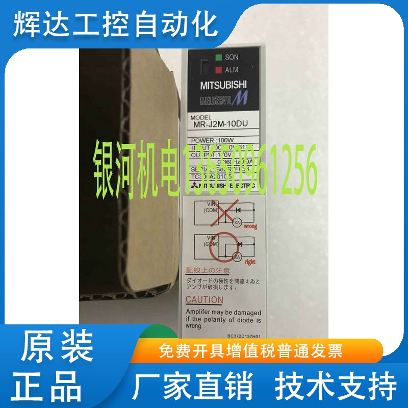 三菱 MR-J2M-10DU 20DU 40DU 70DU/10DU-PS/S009/S018/S020/S024
