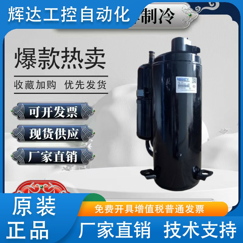 TH420RV-C9EU1全新3匹日立空调压缩机TH428RC-C9EU TH410UV-C9EU