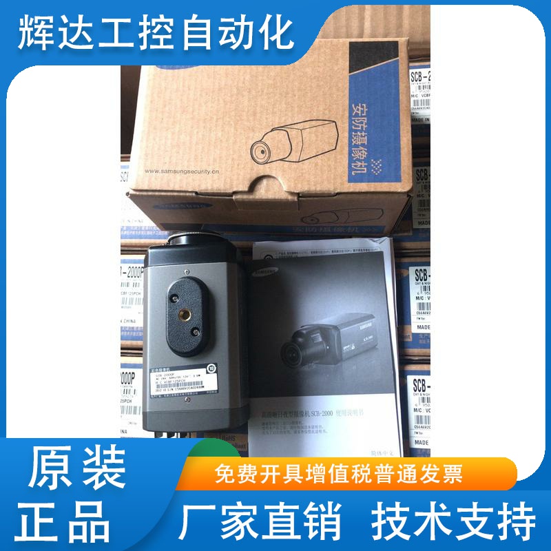 三星700线 SCB-2000PSCB- 2000PH SDC-435P 高清 枪式摄像机 监控