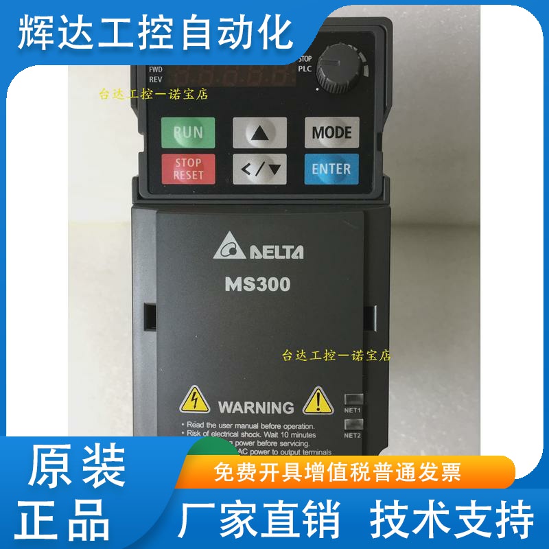 全新原装正品台达变频器 MS300 VFD4A8MS23ANSAA 3P230V,0.75kW