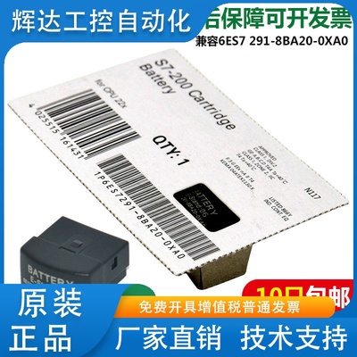 适用西门子电池S7-200plc记忆电池卡3v锂电池 6ES7291-8BA20-0XA0