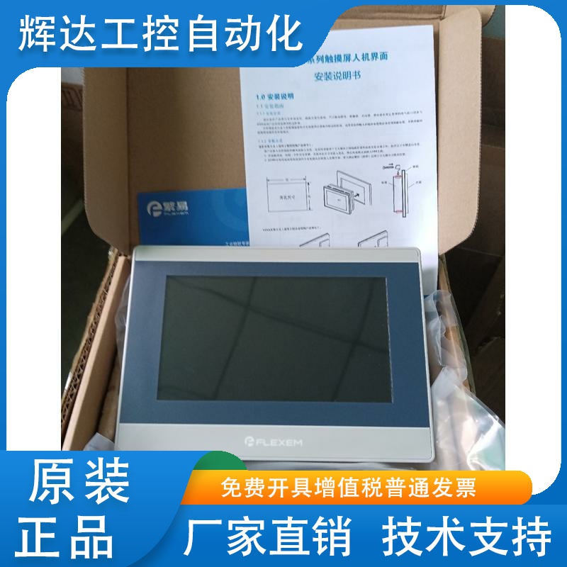 繁易7寸触摸屏FE6070WE带以太网2022年全新原装型号齐全欢迎询价