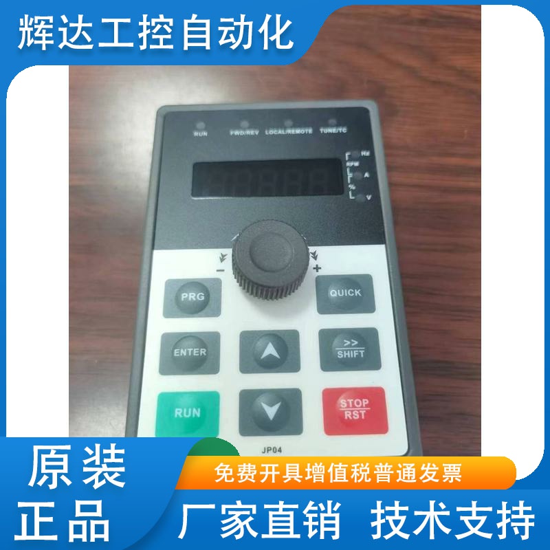 普传变频器操作面板PI500 PI500A PI150 JPR7E500SM键盘JP01/03/4