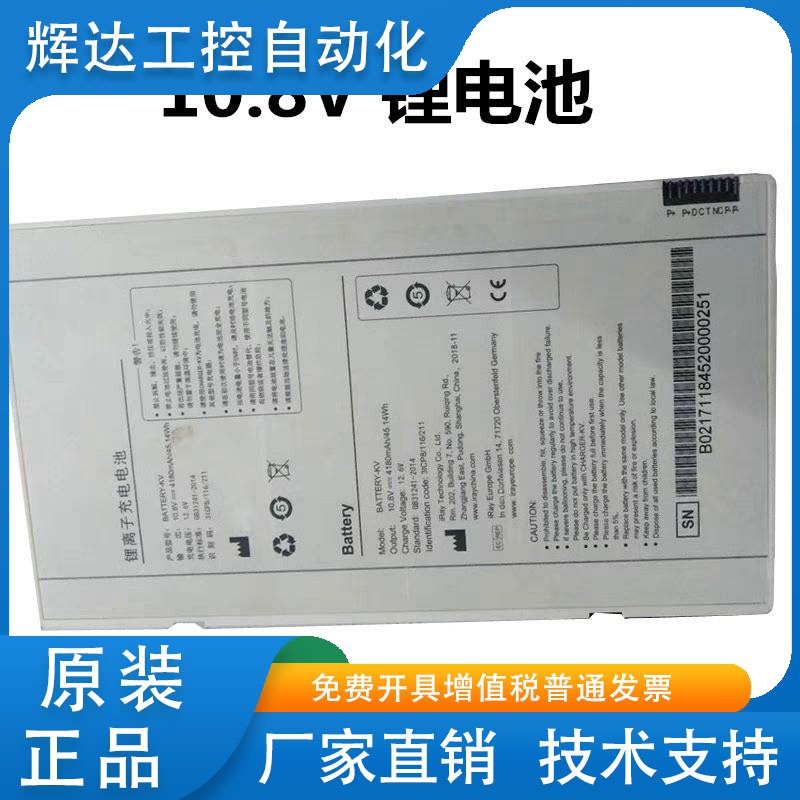 适用 奕瑞 iRay DR BATTERY-KV  Mars1417V-TSI 平板探测器电池块