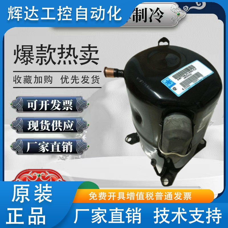 全新AWG5535 AWA5535 AWG5538 AWA5538泰康3匹鱼池机冷水机压缩机