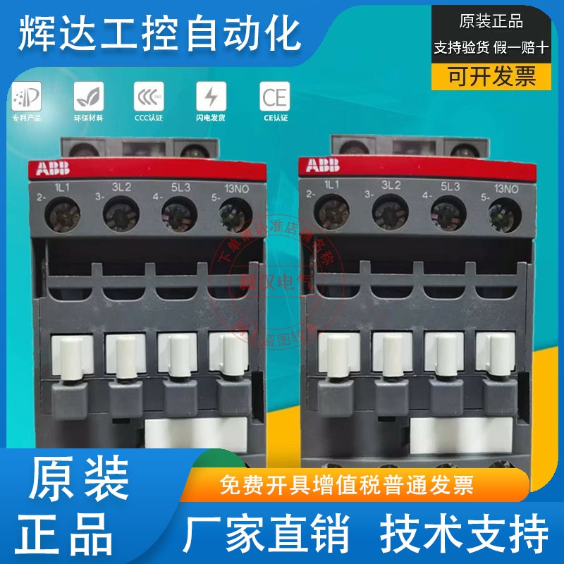 正品ABB接触器AF09Z-30-10-21-23-01 AF12Z 16Z 26Z 38Z-40-00