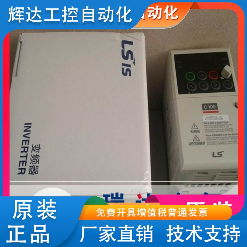 韩国LS电气LSLV0015C100-4NS 380V1.5KW 产电变频器 全新原装包邮