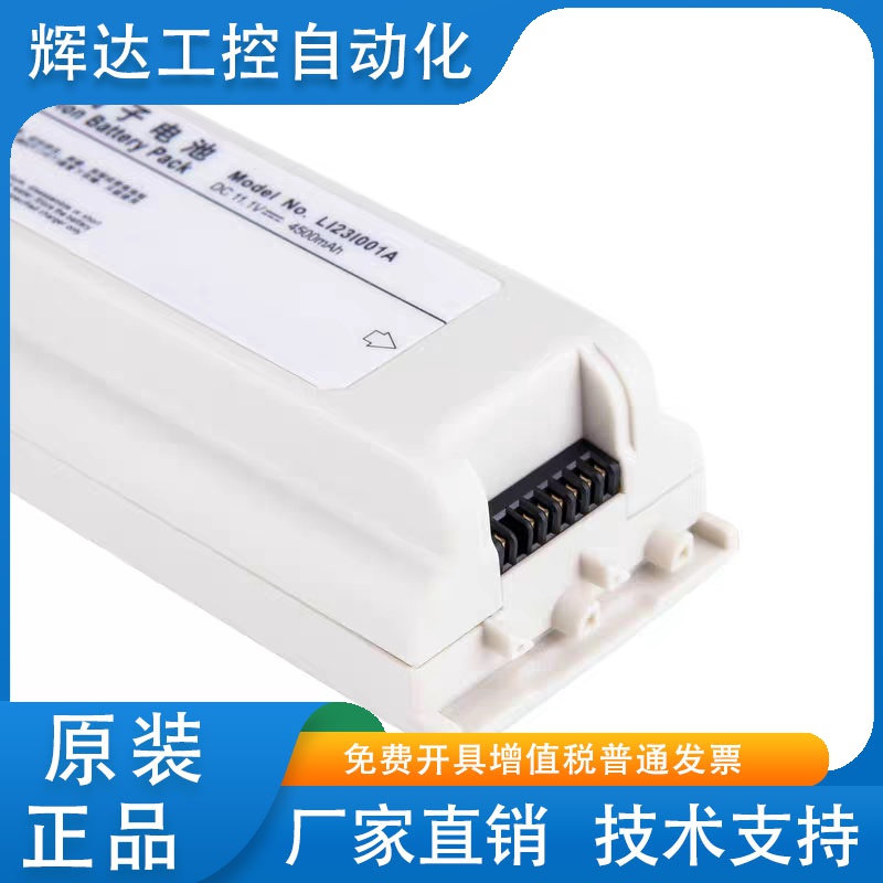 创科电池适用迈瑞 M5 M5T M7 M7 Series LI23I001A M7T 电池11.1V