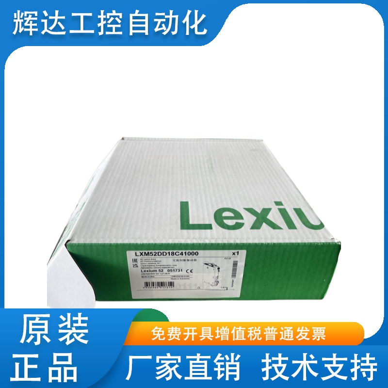 施耐德LXM52DD18C41000 LXM52DD30C41000 TM5SAI2TH ABE7CPA12