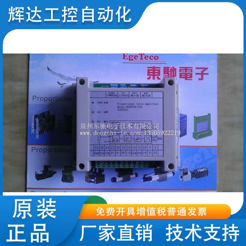BD2000K-50A比例阀放大板JY4010-HS-V/JY4010-NEW/HNC1085,HNC407