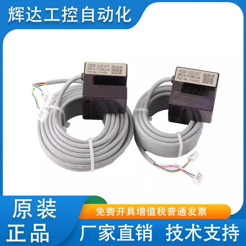 P131060C215-04 05适用三菱电梯门机光电开关平层感应器GLS210MIT
