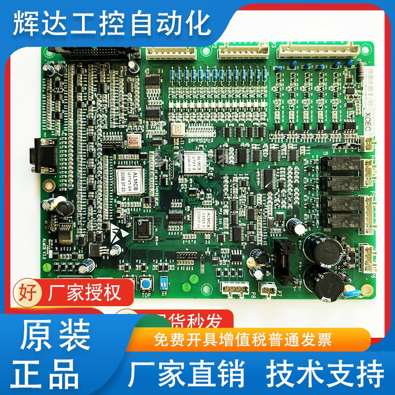 杭州西奥主板ALMCB V6.0V5.0V 4.3V 4.2V4.0V3.3V3.2  HAMCB主板