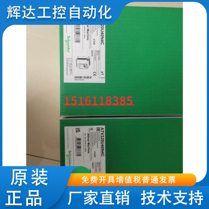 ATV320U04N4C/06N4C/U07N4C/U11N4C/U15N4C/U22N4C施耐德变频器