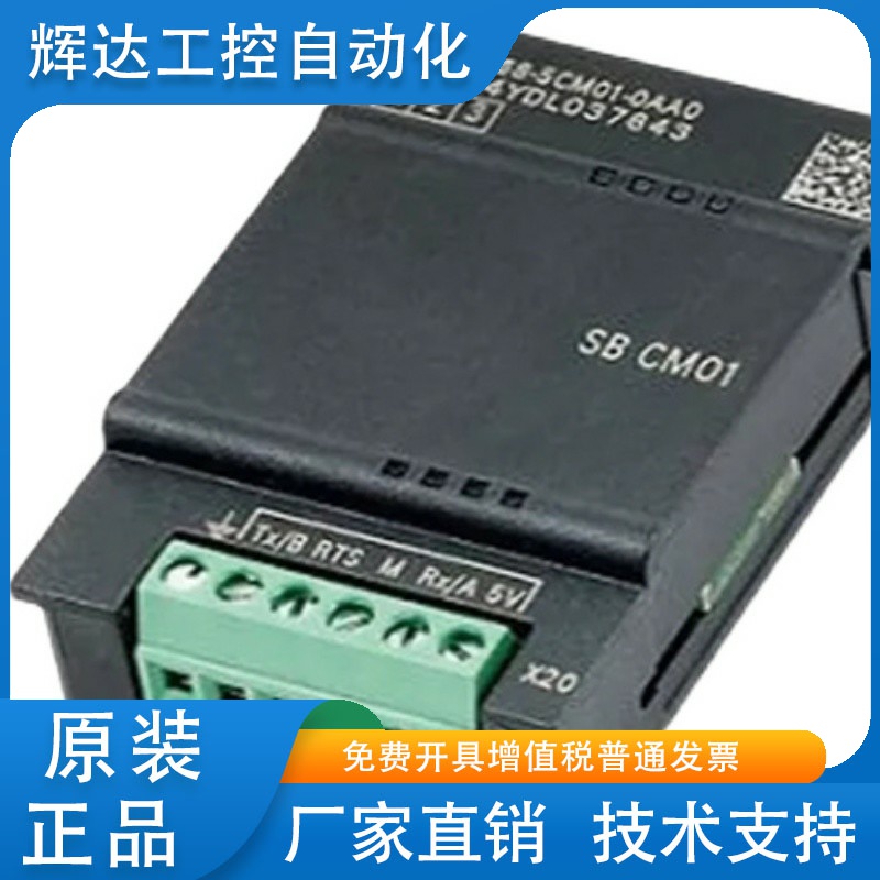 西门子PLC S7-200smart 信号扩展板 SB CM01 AE01 AQ01 DT04原装