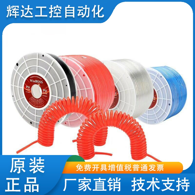 WinBoss气动PU管8x5 6x4 10x6.5 12x8 16x12 14mm气管气动pu软管