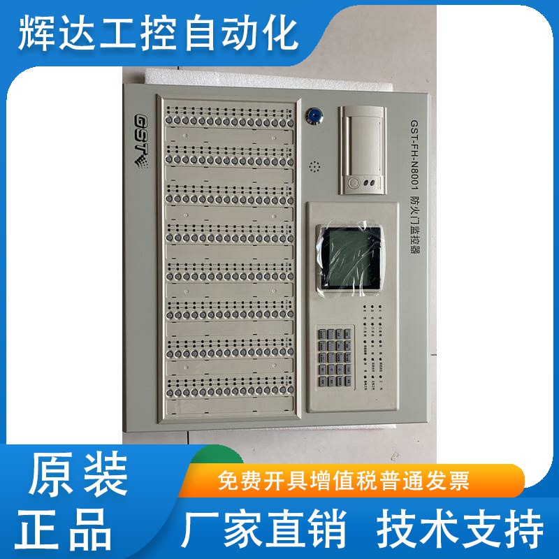 海湾GST-FH-N8001防火门监控器