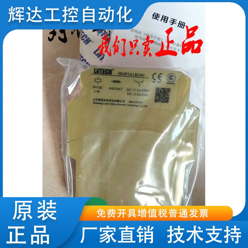 莱恩LNTECH光缆安全继电器SR4P2A1B24N SR4P2A1B24P 24VDC