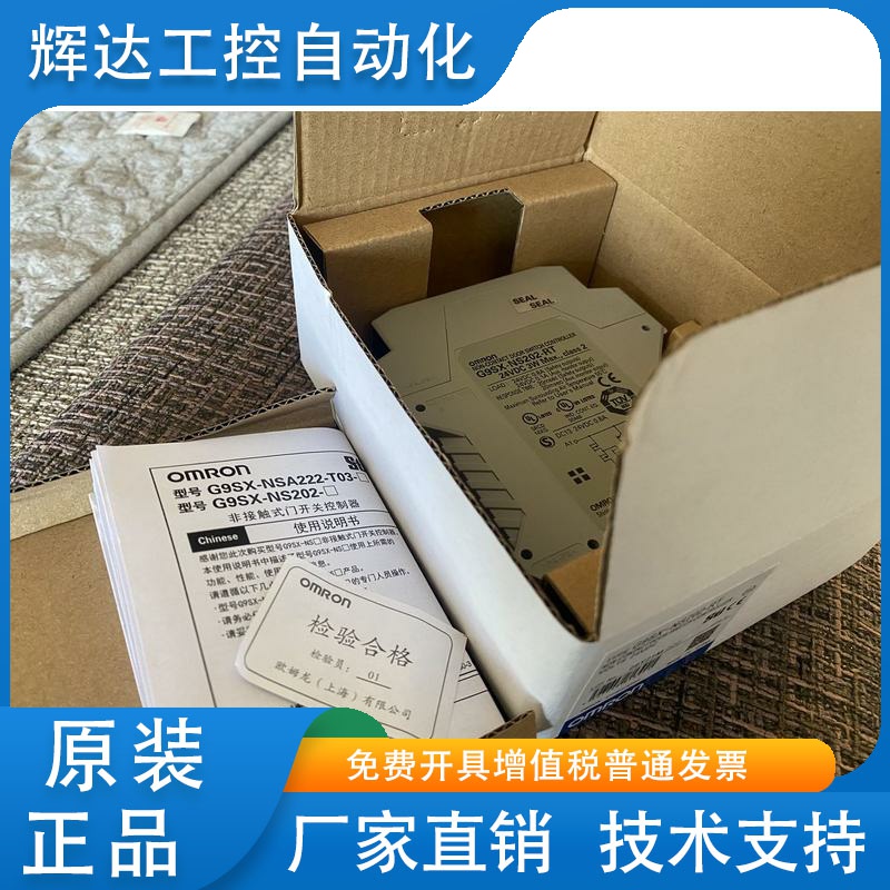 正品G9SX-BC202/NS202-RT/RC/GS226-T15-RT/RC G9SB-3012/2002-A
