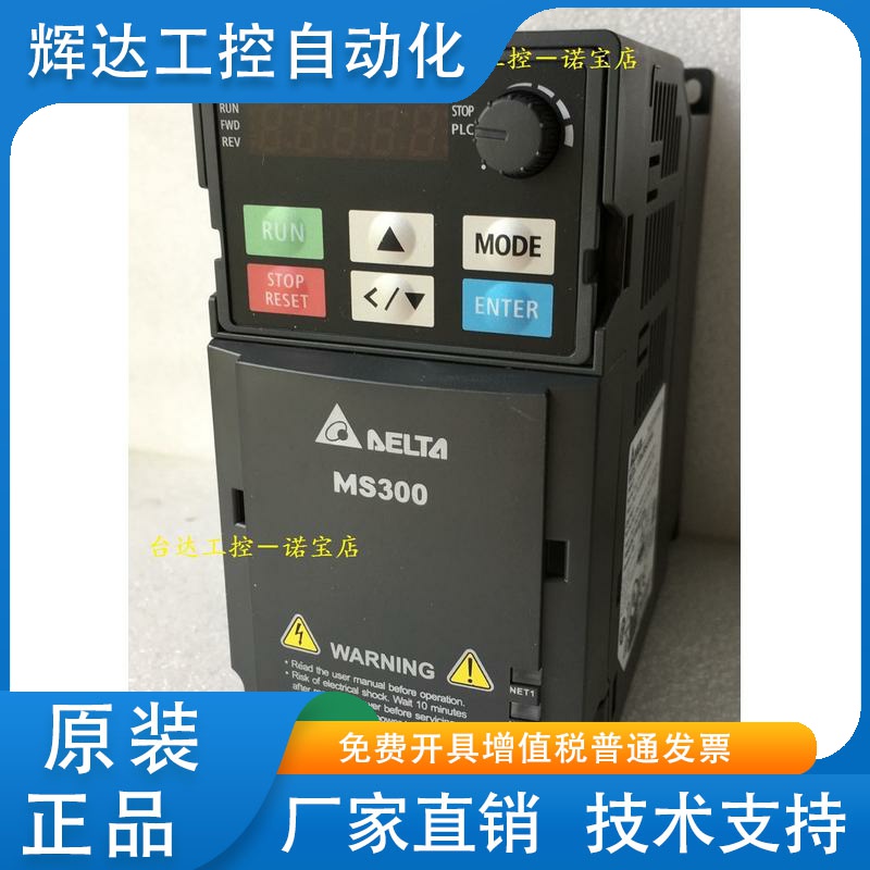 全新原装正品 台达 变频器  MS300VFD4A8MS11ANSAA 1P110V 0.75kW