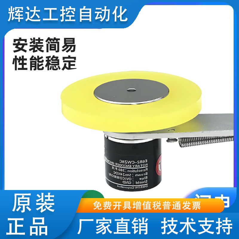 欧姆龙同款旋转编码器固定安装支架E6B2-CWZ6C配套计米轮CWZ1X 5B