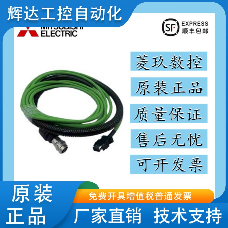 三菱M80/M70系统OSA18-100/OSA24R高柔编码器线动力线，厂家直销