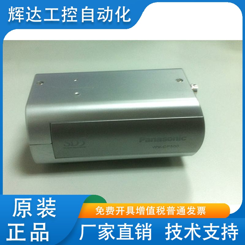 松下WV-CP500D 模拟枪机WV-CP504D 监控摄像头