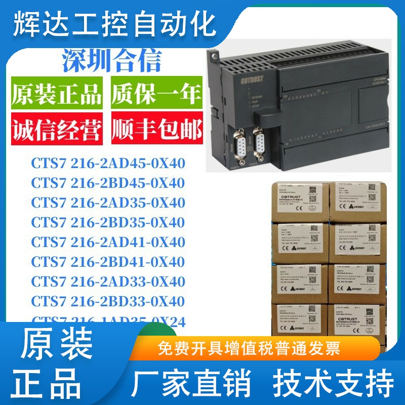 CTS7 216 CTS7216-1AD35/1BD35/1AD33/1BD33/1AC33-0X24 CPU226M