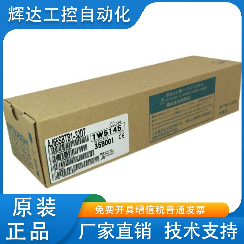 全新原装三菱PLC AJ65VBTCU-68ADVN CC-LINK模块保修一年 包邮