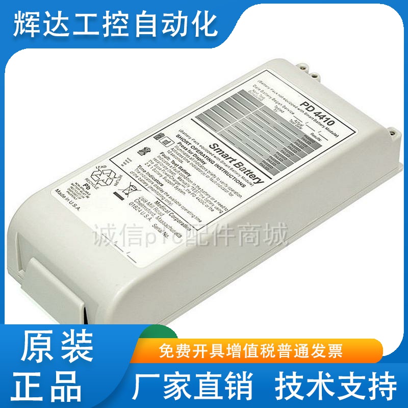 全新适用Zoll M series,PD1400,PD1600,PD1700,PD2000,PD4410电池