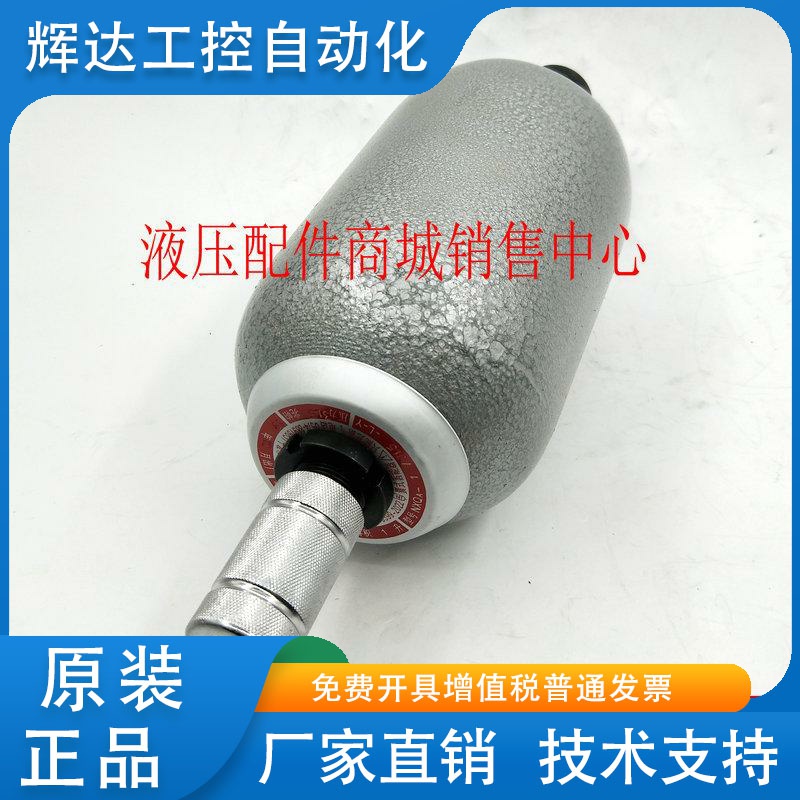 液压蓄储能器NXQ-0.63L 10MPA 20 31.5 1L 1.6L 2.5L 4 6.3 NXQA