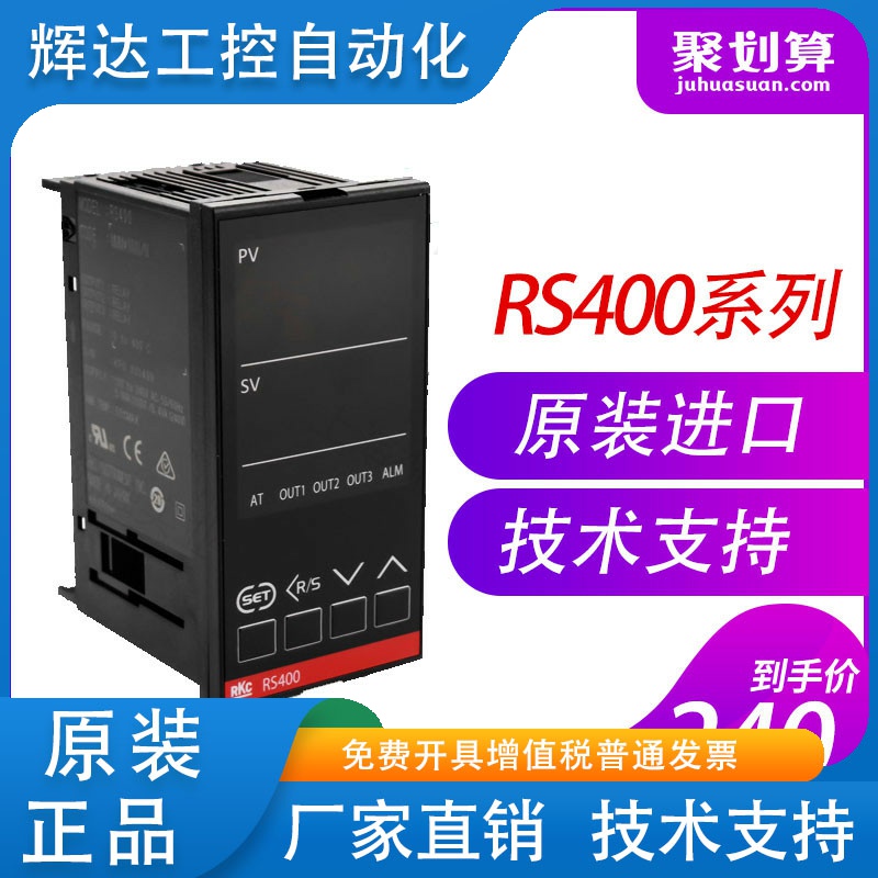 全新原装正品日本理化RKC  RS400 MMM VMM  RH400 FK02 M*AN现货