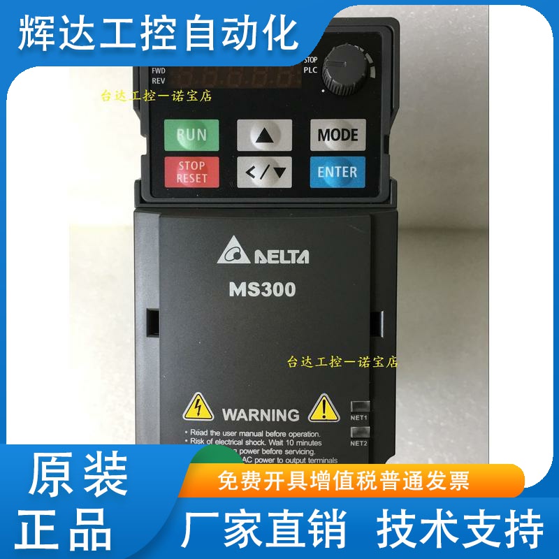 全新原装正品台达变频器MS300 VFD4A8MS21ANSAA VFD4A8MS21ANSKA