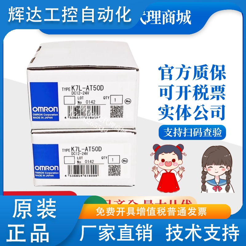 欧姆龙漏液检测带F03-16PE/K7L-AT50 AT50D UD/F03-26PES/F03-20T