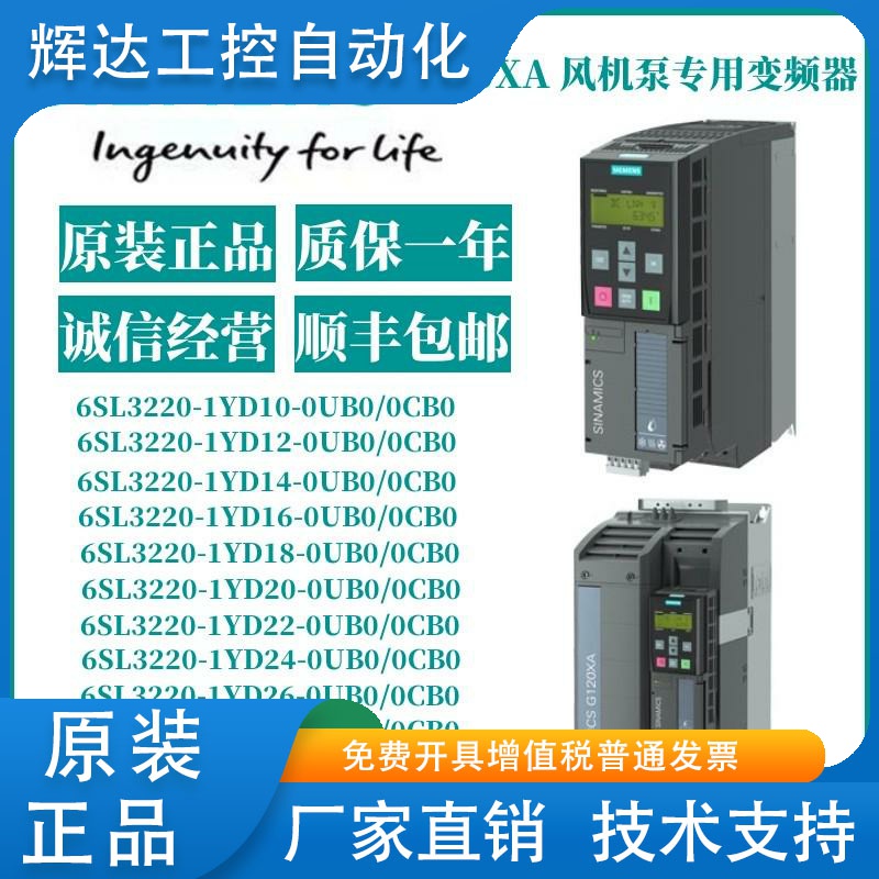 1P 6SL3220-1YD10/12/14/16/18/20/22/24/26/28/30/32-0UB0/0CB0