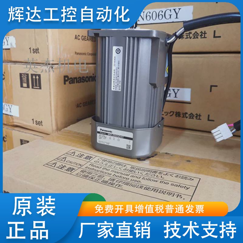 正品松下电机 M91Z60GD4L 原装60W调速电动机 单相立式 深圳现货