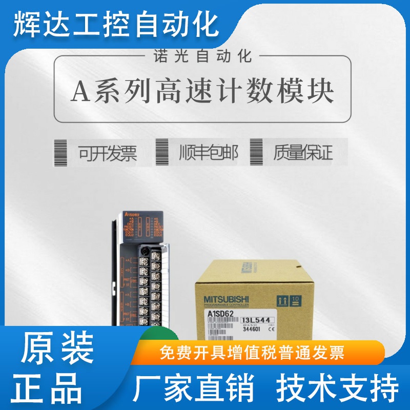三菱 A1S66ADA AD75M3 A1SG62 SP60 A1SJ71PB92D A1SD51S A1S68TD
