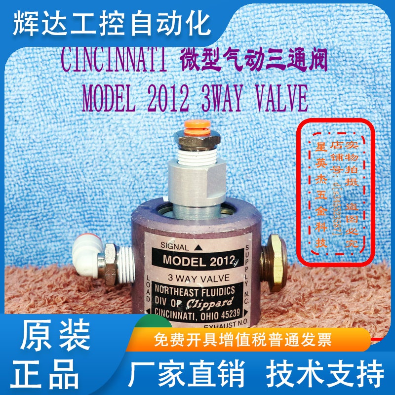 CINCINNATI Clippard 气动三通阀 MODEL 2012 AMAT 0010-39665 拆