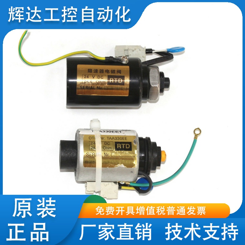 TAA330EE1/TAB330CX3限速器动作电磁阀限速器松闸装置