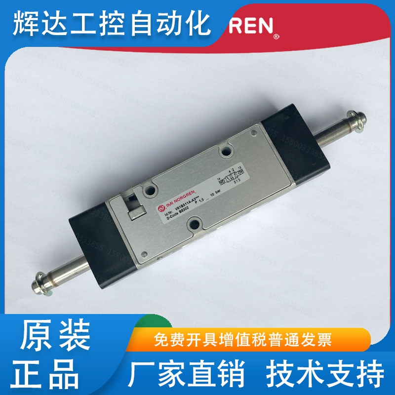 V61R511A-A3000诺冠NORGREN电磁阀A3/A313JA/A2/A2000/A213J/19J