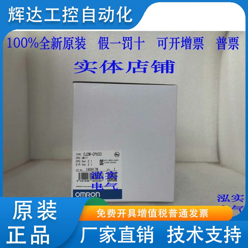 CJ2M-CPU33欧姆龙CJ2M系列OMRON CPU控制单元CPU33