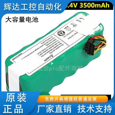 适用福玛特E-R302G扫地机电池 美的r1-L102B扫地机器人配件 14.4V