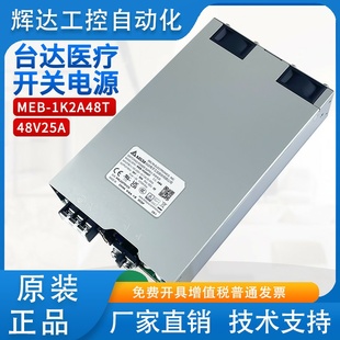 可配置式 MEB 1K2A48T臺達(dá)開關(guān)電源48V1200W臺達(dá)AC 電源供應(yīng)器