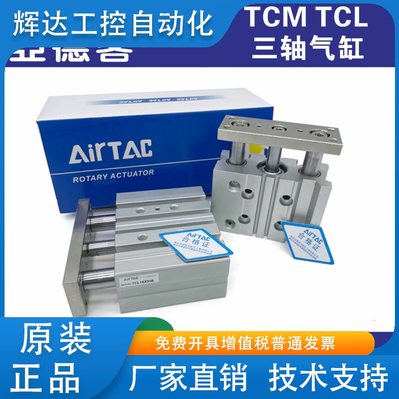 亚德客气缸TCL63/TCM63x20S/25S/30S/40S/50S/75S/100S/150S/200S