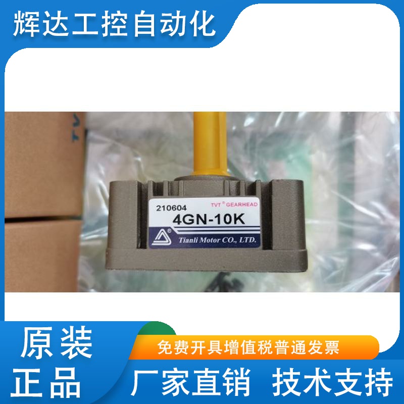 TVT天力减速电机齿轮箱4GN-10K 4GN-50K 4GN-18K 4GN-75K3K5k7.5k