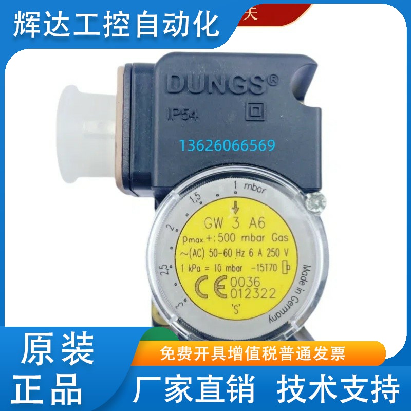 进口GW3A6燃烧压力开关DUNGS冬斯燃气风压开关GW500A6燃烧机配件