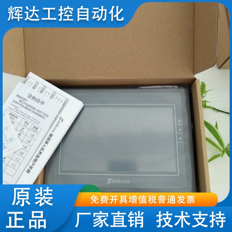 显控触摸屏AK-043/070/102AS/BS/AW/MW/GG/CG /CW /BE 全新正品