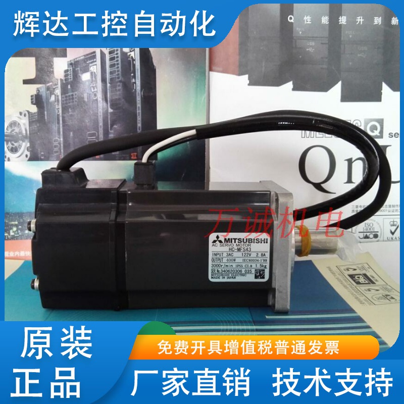 三菱 HC-KFS43 KFS13 KFS23 KFS73/B/K MFS43 KFS73BK-S55-S51